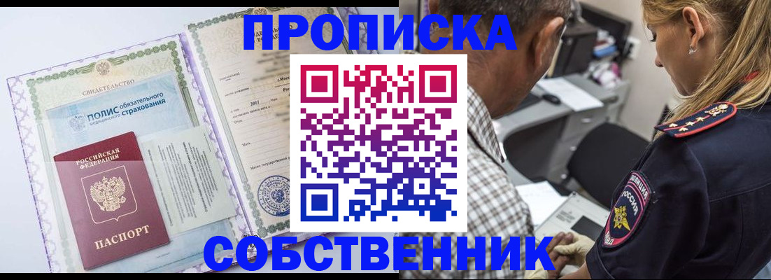 где прописаться в Тейково