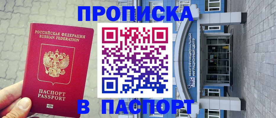 прописка регистрация в Тейково