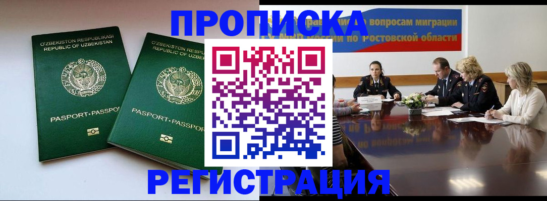 временная прописка в Тейково