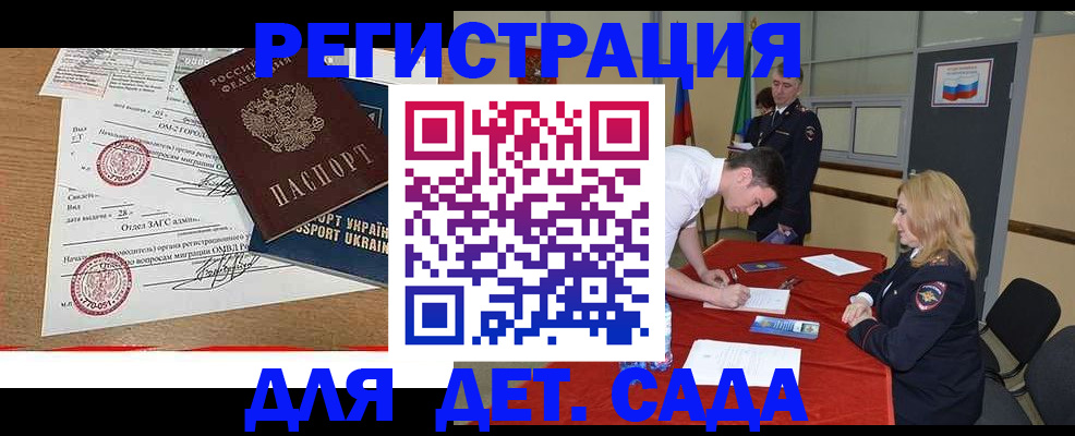 прописка в квартире в Тейково