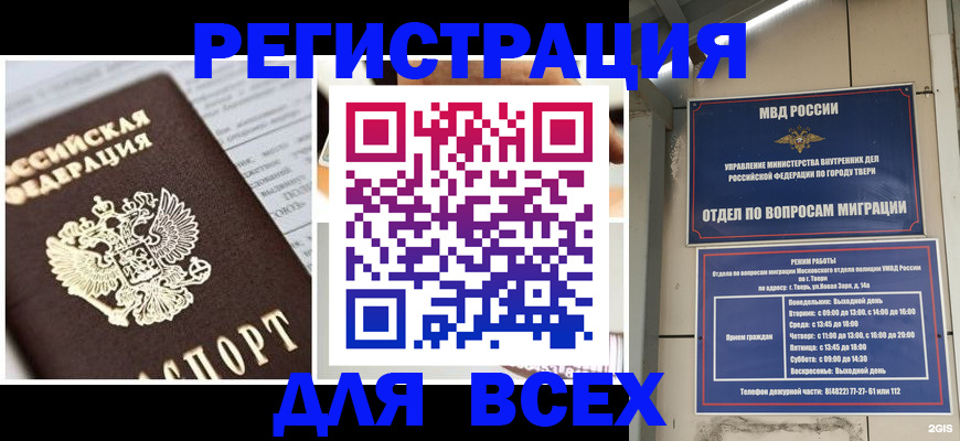 прописка иностранных граждан в Тейково