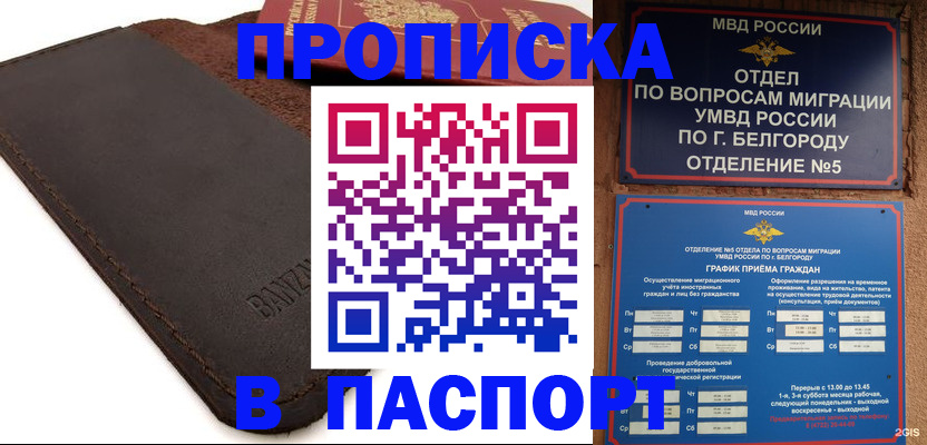 временная регистрация гарантия в Тейково