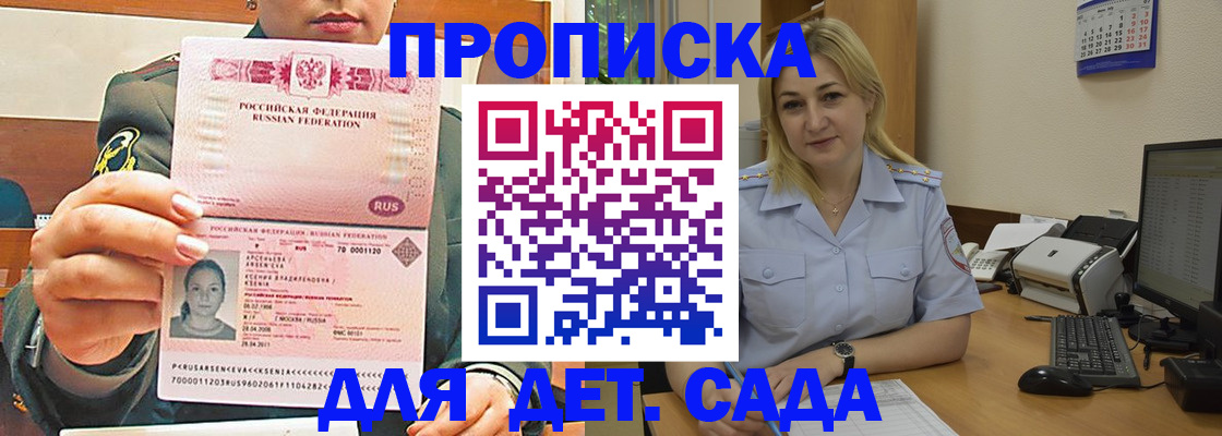 прописка ребенка в Тейково