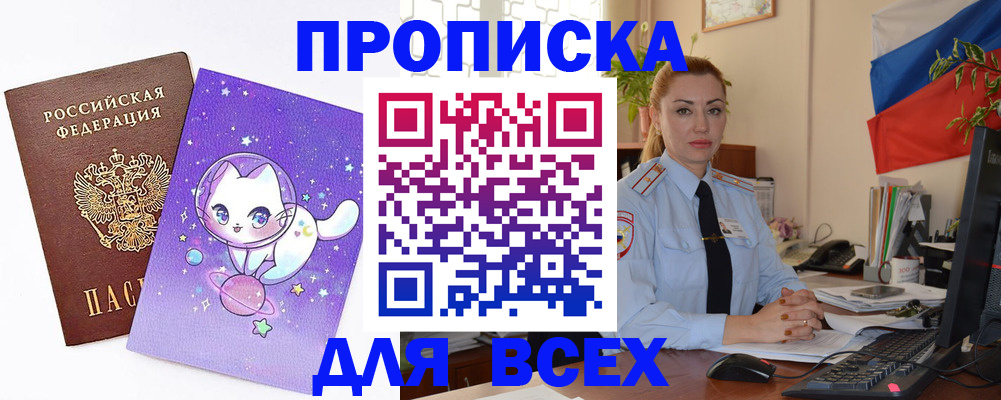 временная регистрация адрес в Тейково